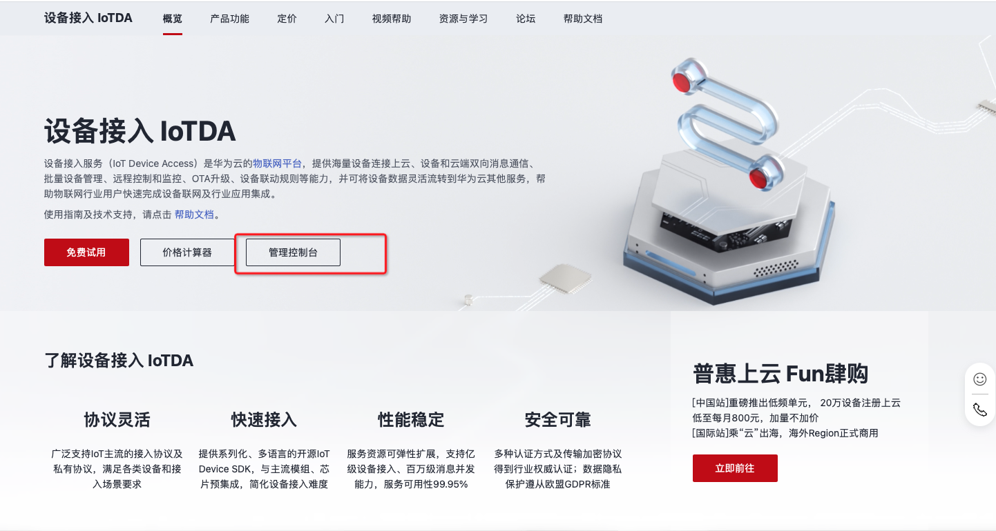huawei cloud -2